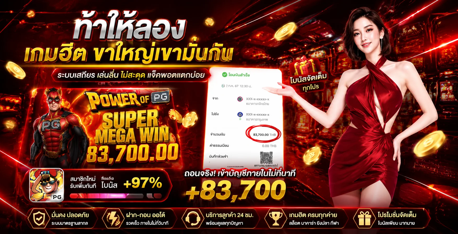 หน้าราคาบอลของเว็บแทงบอล 5 ลีกดังพร้อมผลบอลสด