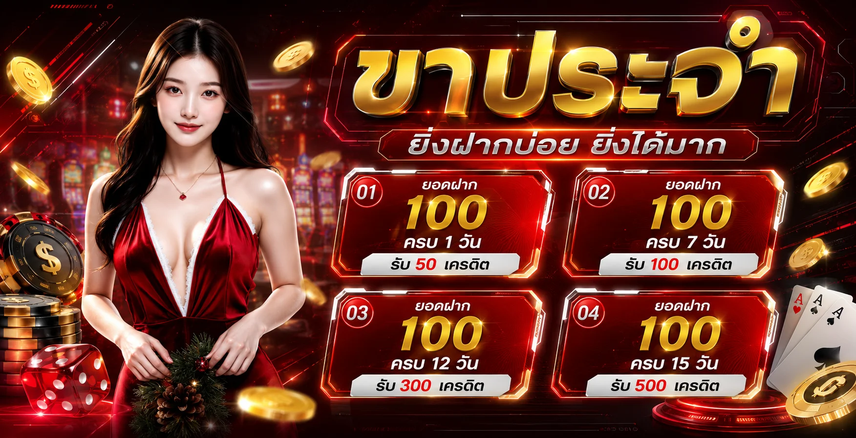 หน้าจอระบบฝากถอนออโต้และทางเข้า SUPER XGAMBET ล่าสุด